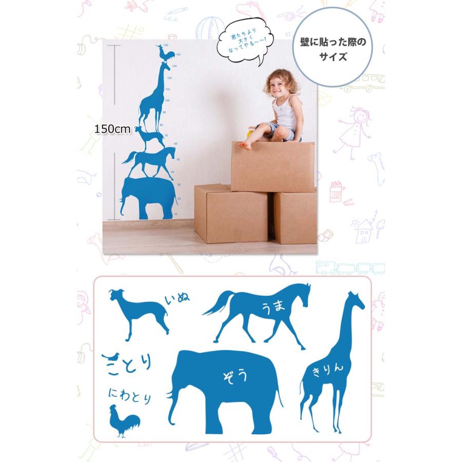 ウォールステッカー 身長計 【動物と背比べ】 はがせる 壁 シール ステッカー 壁紙 子供部屋 キッズルーム 動物 ブレーメンの音楽隊 青 ブルー |  | 04