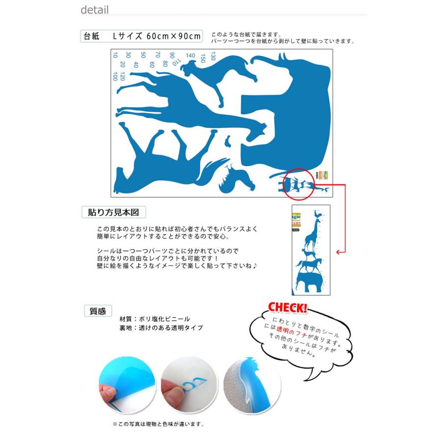 ウォールステッカー はがせる シール 壁紙 身長計 壁掛け  動物と背比べ 飾り |  | 05