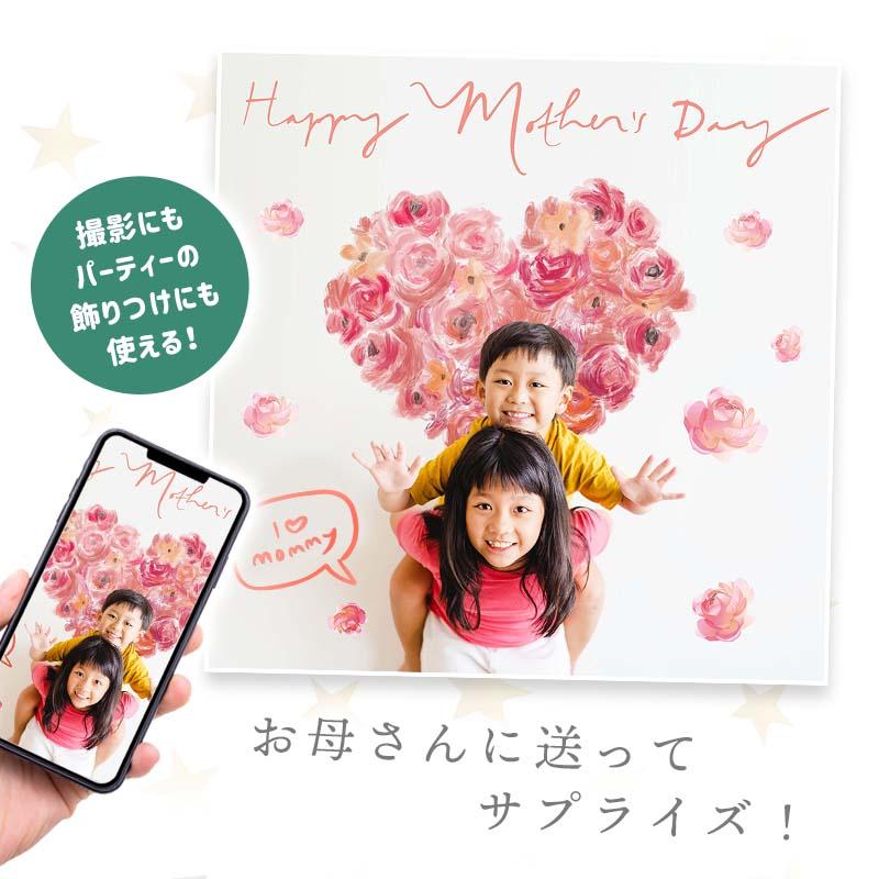ウォールステッカー 母の日 カーネーション 【ビッグハートママ】 はがせる 壁 シール ステッカー 壁紙 飾りつけ おしゃれ 北欧 植物 木 葉 草 受注印刷 |  | 02