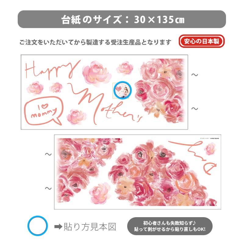 ウォールステッカー 母の日 カーネーション 【ビッグハートママ】 はがせる 壁 シール ステッカー 壁紙 飾りつけ おしゃれ 北欧 植物 木 葉 草 受注印刷 |  | 04