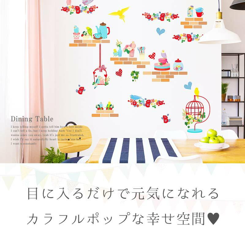 ウォールステッカー 飾り セット 【ファンシー4枚セット】 はがせる 壁 シール ステッカー 壁紙 飾りつけ 北欧 木 花 観葉植物 かわいい おしゃれ 受注印刷 |  | 03