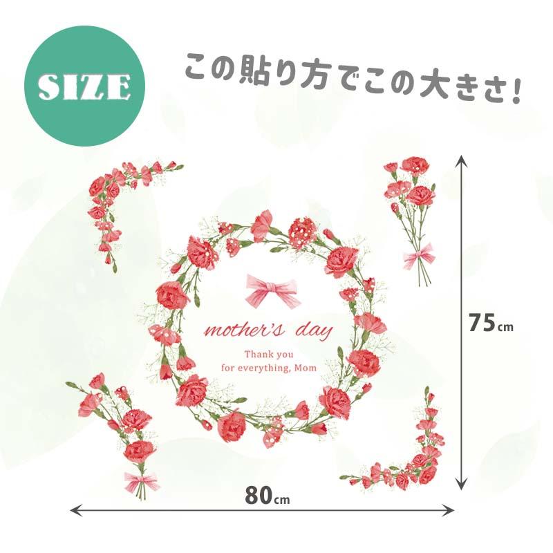 ウォールステッカー 母の日 カーネーション 【リースカーネーション】 はがせる 壁 シール ステッカー 壁紙 飾りつけ おしゃれ 北欧 植物 木 葉 草 受注印刷 |  | 03