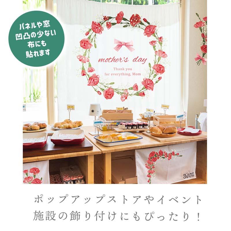 ウォールステッカー 母の日 カーネーション 【リースカーネーション】 はがせる 壁 シール ステッカー 壁紙 飾りつけ おしゃれ 北欧 植物 木 葉 草 受注印刷 |  | 06