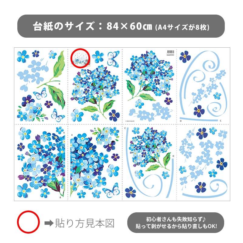 ウォールステッカー はがせる 壁 シール ステッカー 壁紙 大きい 飾り 飾りつけ おしゃれ 北欧 植物 花 動物 身長計 子供部屋 海 猫 動物 トイレ 文字 | マジックスクウェア | 10