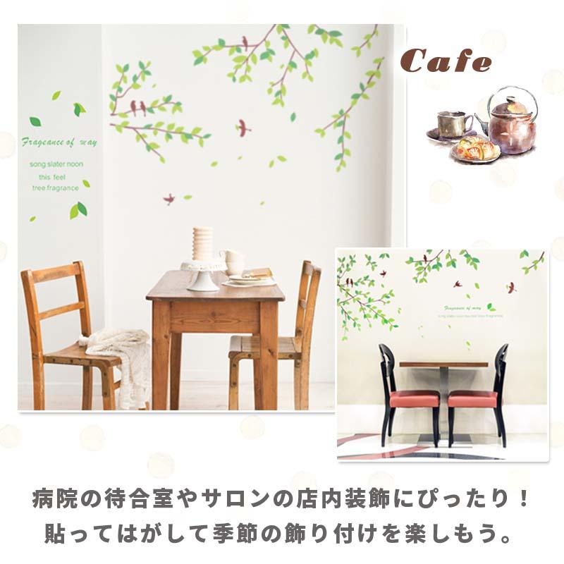 ウォールステッカー 飾り 木 【はばたく小鳥】 はがせる 壁 シール おしゃれ 植物 北欧 観葉植物 木 おしゃれ インテリア 店内装飾 受注印刷 |  | 14