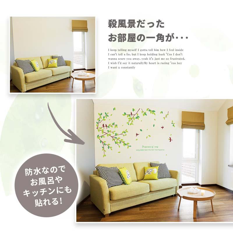 ウォールステッカー 自然 枝 【はばたく小鳥】 はがせる 壁 シール ステッカー 壁紙 飾り 飾りつけ おしゃれ 受注印刷 |  | 04