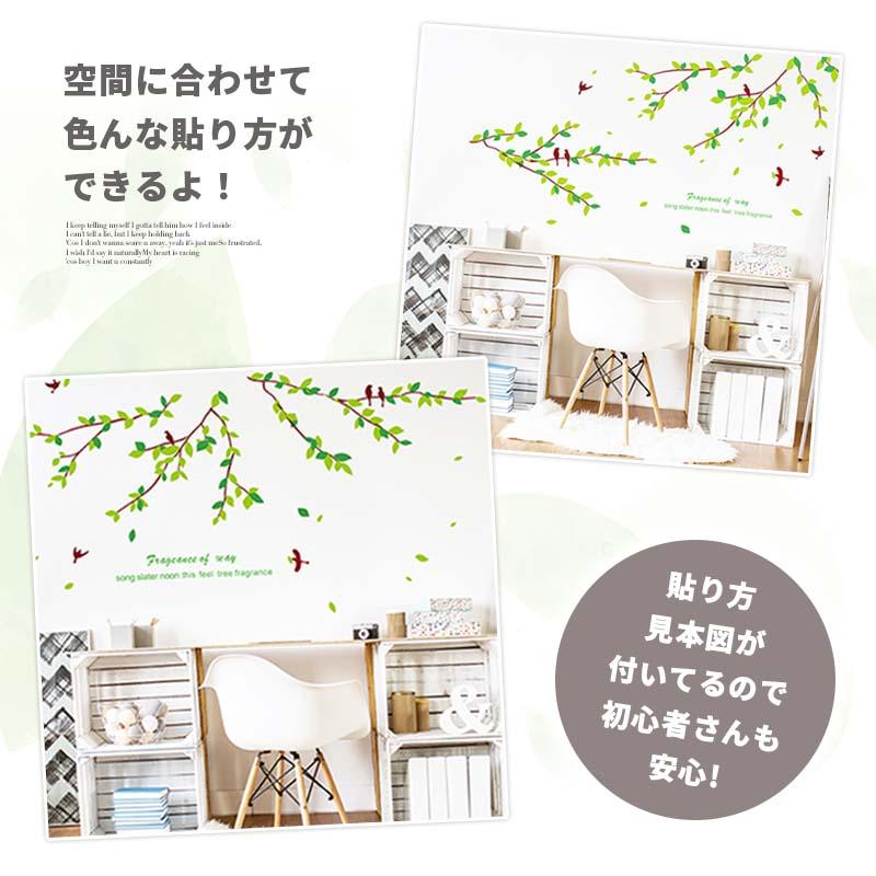 ウォールステッカー 自然 枝 【はばたく小鳥】 はがせる 壁 シール ステッカー 壁紙 飾り 飾りつけ おしゃれ 受注印刷 |  | 05