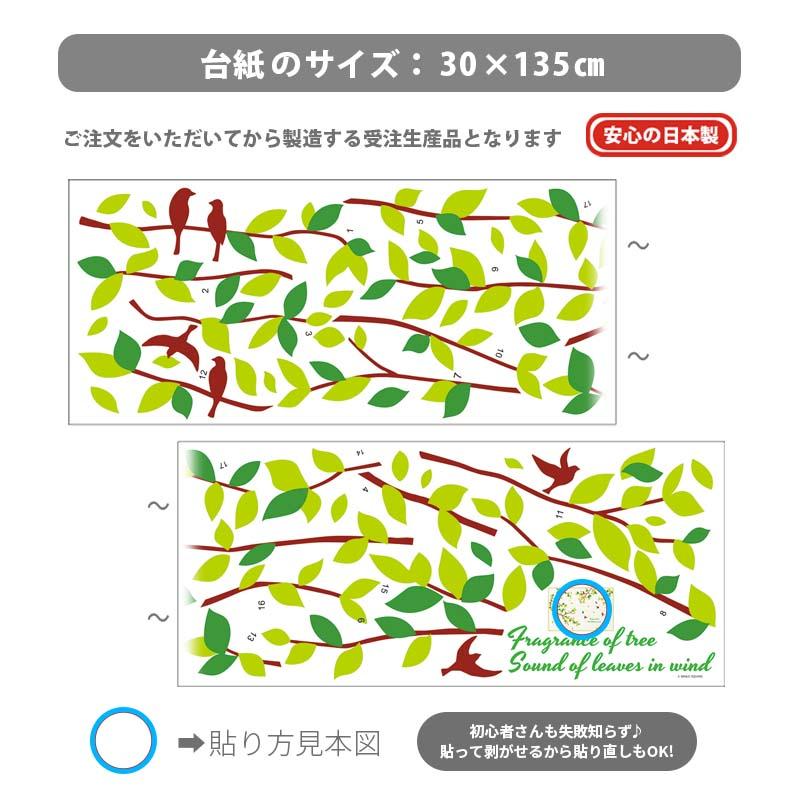 ウォールステッカー 飾り 木 【はばたく小鳥】 はがせる 壁 シール おしゃれ 植物 北欧 観葉植物 木 おしゃれ インテリア 店内装飾 受注印刷 |  | 06