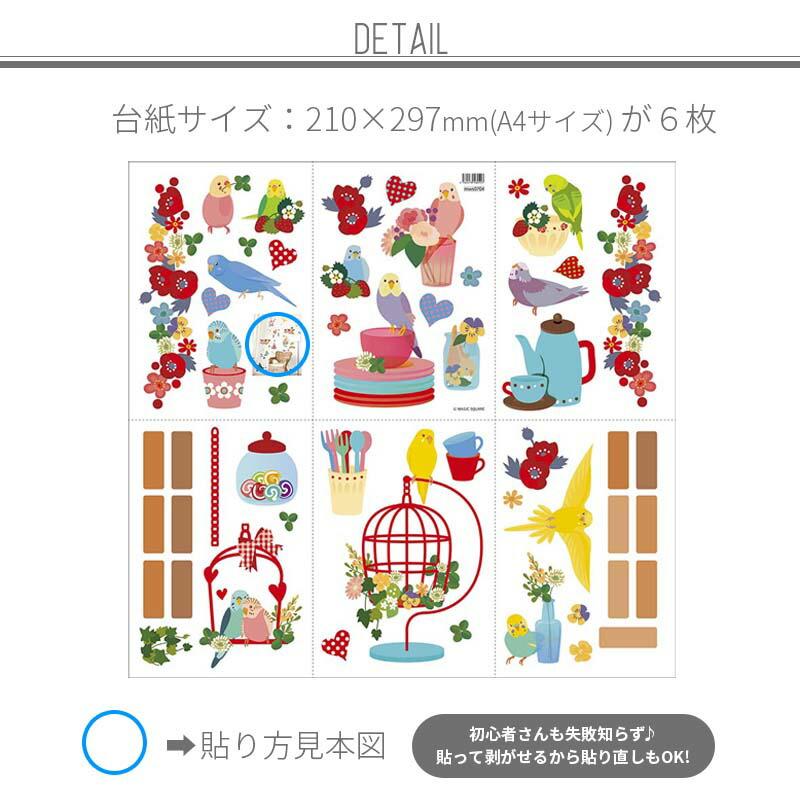 ウォールステッカー はがせる 壁 シール ステッカー 壁紙 大きい 飾り 飾りつけ おしゃれ 北欧 植物 花 動物 身長計 子供部屋 海 猫 動物 トイレ 文字 |  | 06