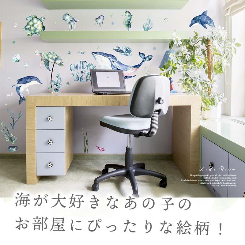 ウォールステッカー 海 くじら はがせる 壁 シール ステッカー 壁紙 北欧 植物 木 葉 草 花 観葉植物 動物 海のなかま 海の動物 海の世界 | マジックスクウェア | 10