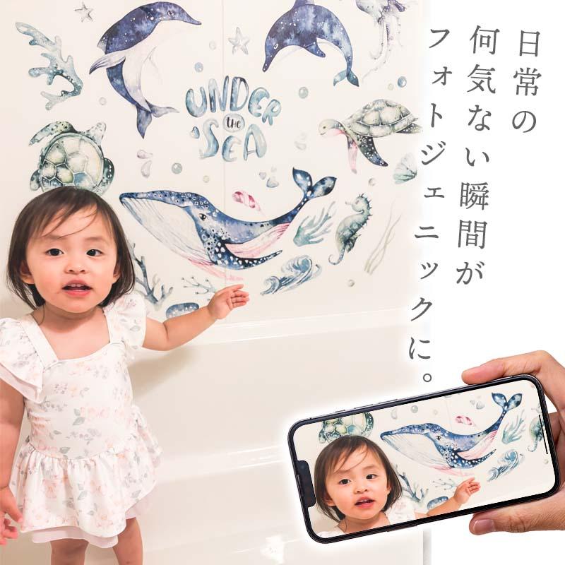 ウォールステッカー 海 くじら はがせる 壁 シール ステッカー 壁紙 北欧 植物 木 葉 草 花 観葉植物 動物 海のなかま 海の動物 海の世界 | マジックスクウェア | 11