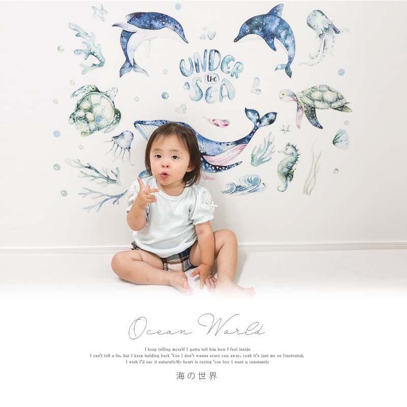 ウォールステッカー 海 くじら はがせる 壁 シール ステッカー 壁紙 北欧 植物 木 葉 草 花 観葉植物 動物 海のなかま 海の動物 海の世界 | マジックスクウェア | 01
