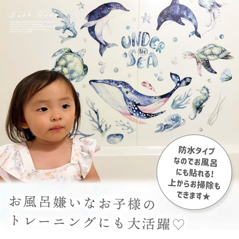 ウォールステッカー 海 くじら はがせる 壁 シール ステッカー 壁紙 北欧 植物 木 葉 草 花 観葉植物 動物 海のなかま 海の動物 海の世界 | マジックスクウェア | 05