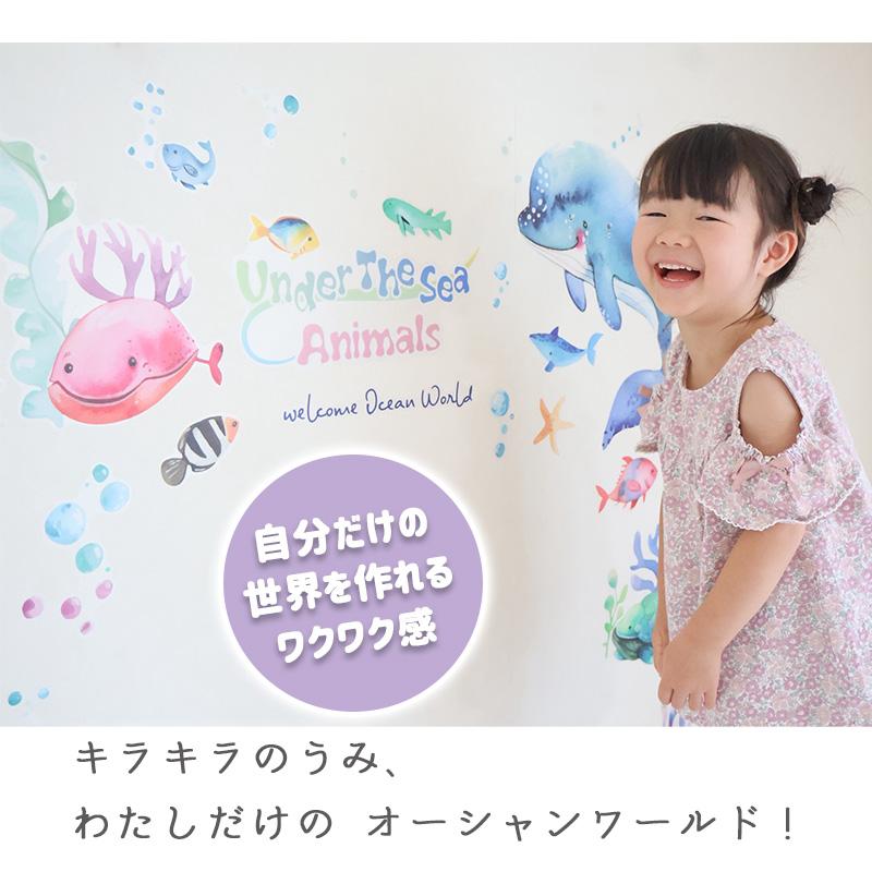 ウォールステッカー 海 くじら はがせる 壁 シール ステッカー 壁紙 北欧 植物 木 葉 草 花 観葉植物 動物 海のなかま 海の動物 海の世界 ウミガメ 受注印刷 | マジックスクウェア | 10