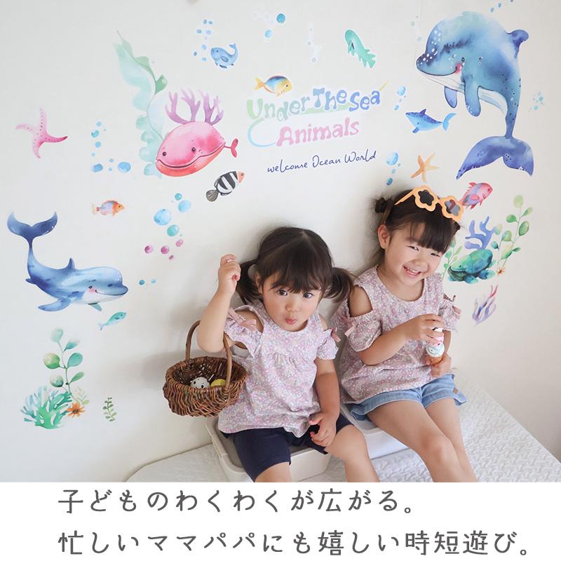ウォールステッカー 海 くじら はがせる 壁 シール ステッカー 壁紙 北欧 植物 木 葉 草 花 観葉植物 動物 海のなかま 海の動物 海の世界 ウミガメ 受注印刷 | マジックスクウェア | 11