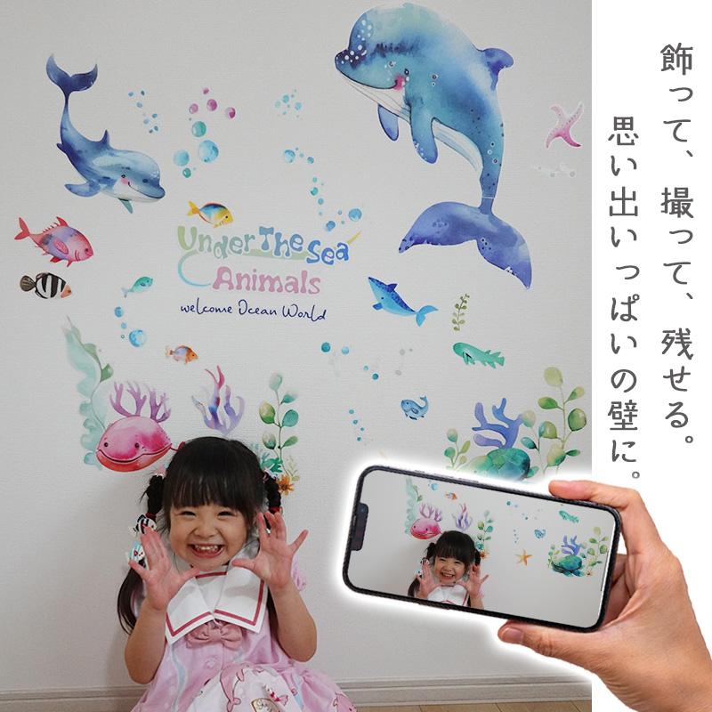 ウォールステッカー 海 くじら はがせる 壁 シール ステッカー 壁紙 北欧 植物 木 葉 草 花 観葉植物 動物 海のなかま 海の動物 海の世界 ウミガメ 受注印刷 | マジックスクウェア | 12