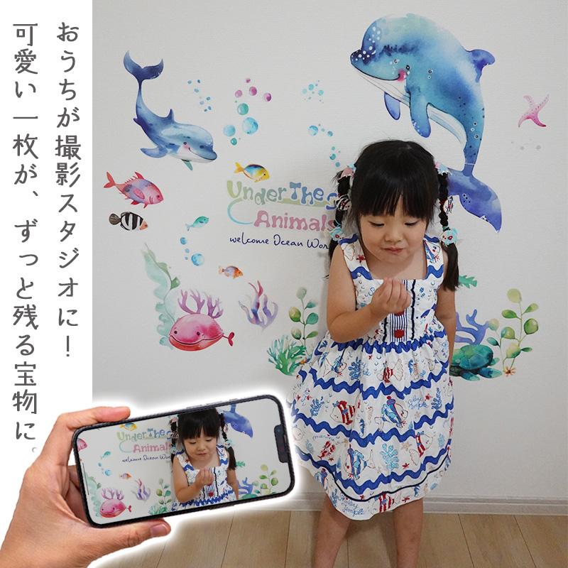 ウォールステッカー 海 くじら はがせる 壁 シール ステッカー 壁紙 北欧 植物 木 葉 草 花 観葉植物 動物 海のなかま 海の動物 海の世界 ウミガメ 受注印刷 | マジックスクウェア | 13