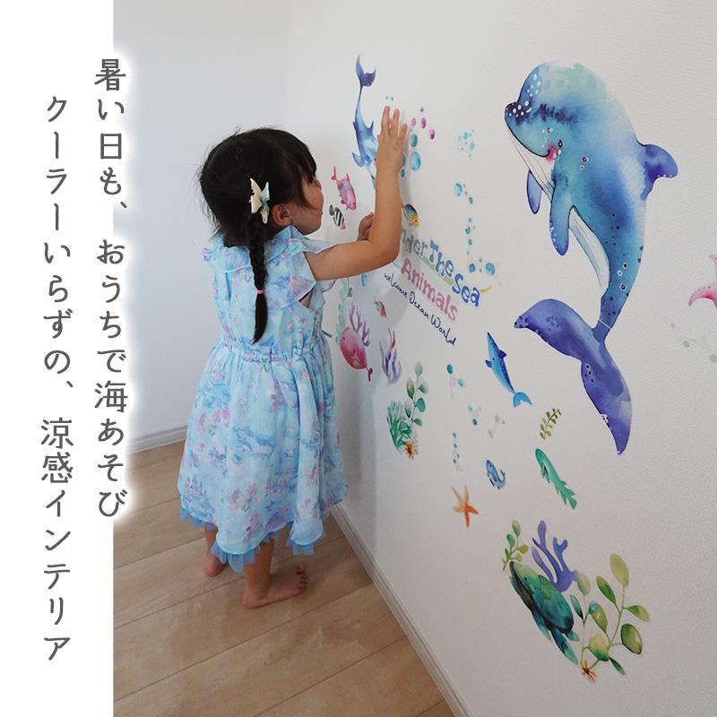 ウォールステッカー 海 くじら はがせる 壁 シール ステッカー 壁紙 北欧 植物 木 葉 草 花 観葉植物 動物 海のなかま 海の動物 海の世界 ウミガメ 受注印刷 | マジックスクウェア | 15