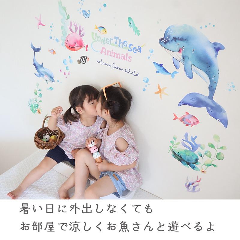 ウォールステッカー 海 くじら はがせる 壁 シール ステッカー 壁紙 北欧 植物 木 葉 草 花 観葉植物 動物 海のなかま 海の動物 海の世界 ウミガメ 受注印刷 | マジックスクウェア | 02