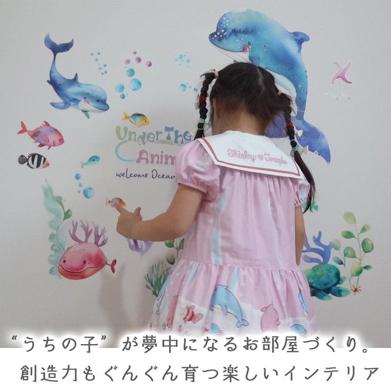 ウォールステッカー 海 くじら はがせる 壁 シール ステッカー 壁紙 北欧 植物 木 葉 草 花 観葉植物 動物 海のなかま 海の動物 海の世界 ウミガメ 受注印刷 | マジックスクウェア | 04
