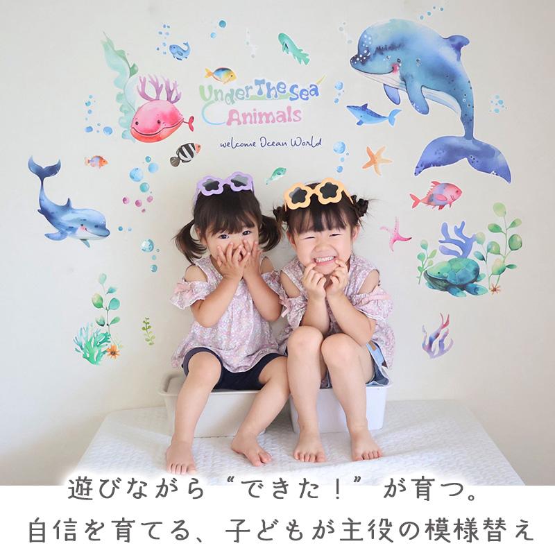 ウォールステッカー 海 くじら はがせる 壁 シール ステッカー 壁紙 北欧 植物 木 葉 草 花 観葉植物 動物 海のなかま 海の動物 海の世界 ウミガメ 受注印刷 | マジックスクウェア | 05