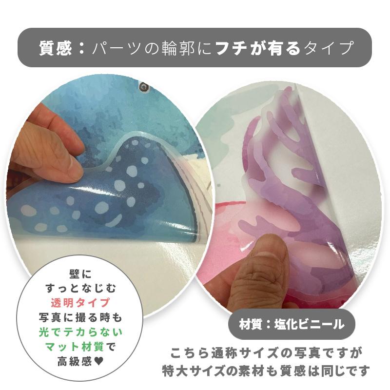 ウォールステッカー 海 くじら はがせる 壁 シール ステッカー 壁紙 北欧 植物 木 葉 草 花 観葉植物 動物 海のなかま 海の動物 海の世界 ウミガメ 受注印刷 | マジックスクウェア | 09