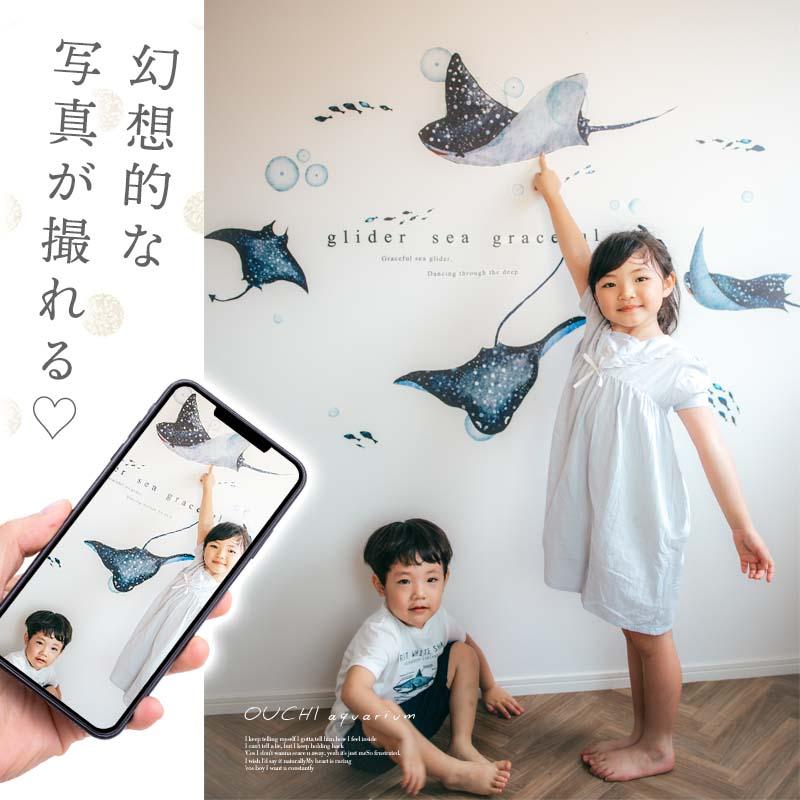 ウォールステッカー 海 はがせる 壁 シール ステッカー 壁紙 北欧 植物 木 葉 草 花 観葉植物 動物 海のなかま 海の動物 海の世界 エイ マンタ 受注印刷 | マジックスクウェア | 11