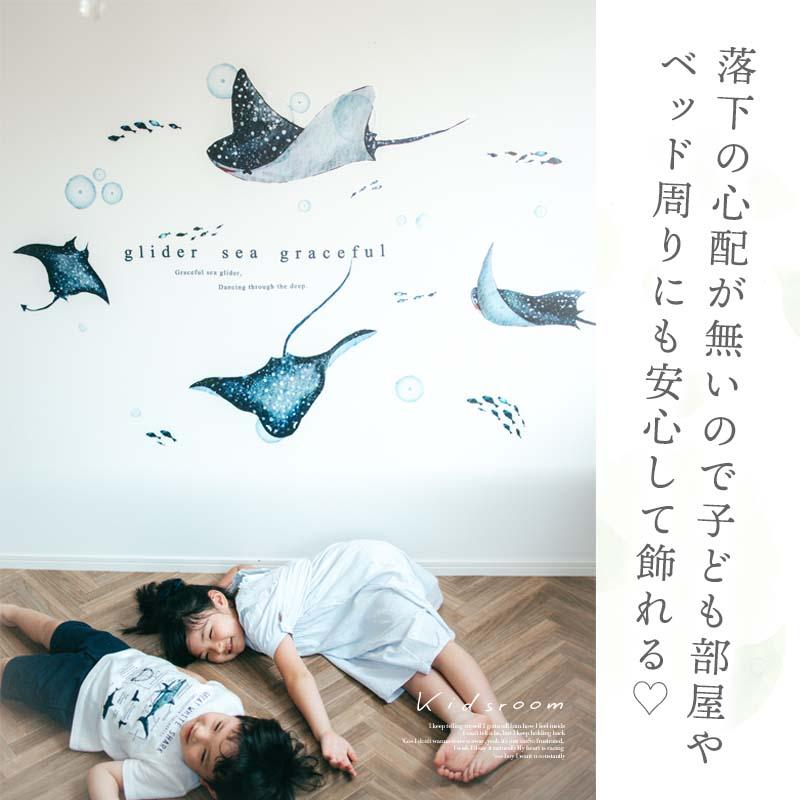 ウォールステッカー 海 はがせる 壁 シール ステッカー 壁紙 北欧 植物 木 葉 草 花 観葉植物 動物 海のなかま 海の動物 海の世界 エイ マンタ 受注印刷 | マジックスクウェア | 12
