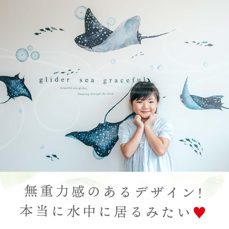 ウォールステッカー 海 はがせる 壁 シール ステッカー 壁紙 北欧 植物 木 葉 草 花 観葉植物 動物 海のなかま 海の動物 海の世界 エイ マンタ 受注印刷 | マジックスクウェア | 02