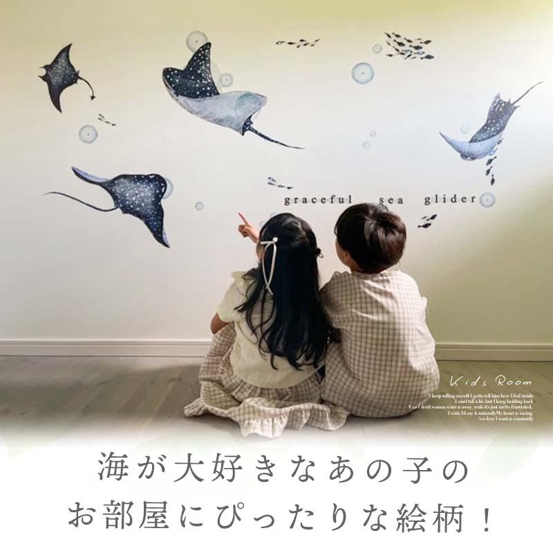 ウォールステッカー 海 はがせる 壁 シール ステッカー 壁紙 北欧 植物 木 葉 草 花 観葉植物 動物 海のなかま 海の動物 海の世界 エイ マンタ 受注印刷 | マジックスクウェア | 05