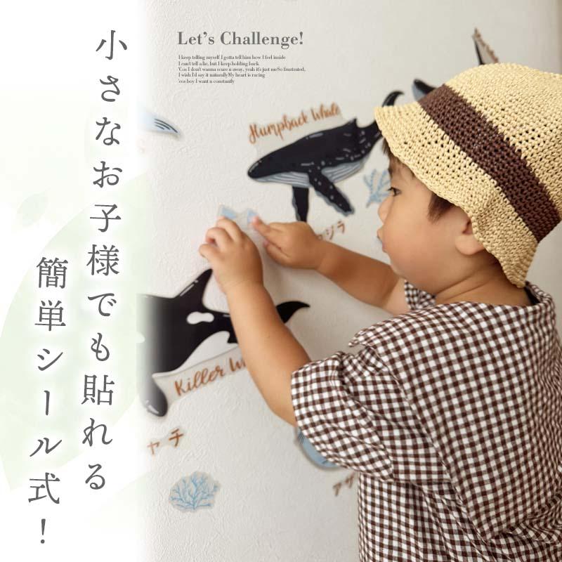 ウォールステッカー 海 くじら はがせる 壁 シール ステッカー 壁紙 北欧 植物 木 葉 草 花 観葉植物 動物 海のなかま 海の動物 海の世界 | マジックスクウェア | 08