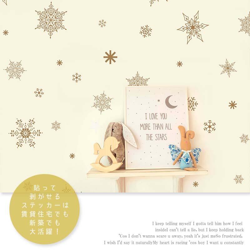 ウォールステッカー はがせる シール 壁紙 クリスマス 飾り 雪の結晶 ゴールド オーナメント クリスマスツリー サンタクロース オーナメント ウォールステッカー