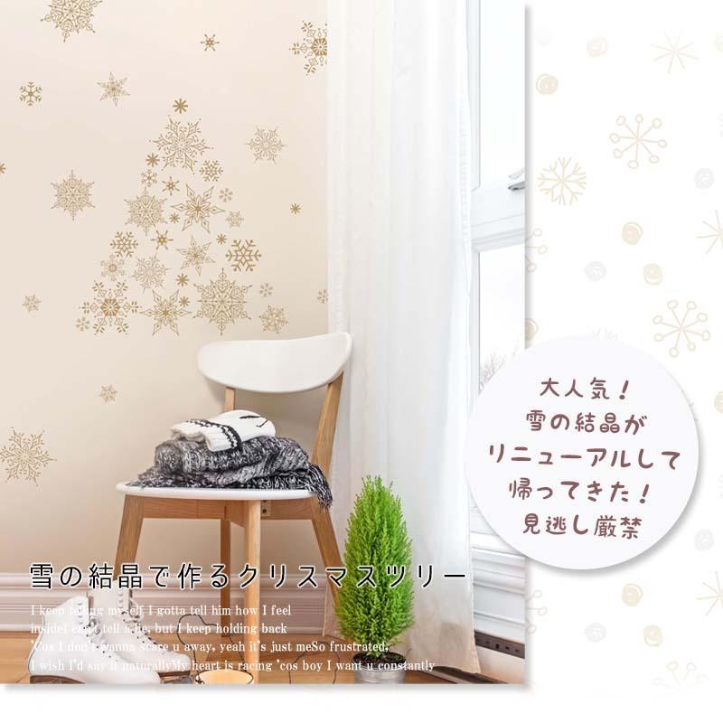 ウォールステッカー はがせる シール 壁紙 クリスマス 飾り 雪の結晶 ゴールド オーナメント クリスマスツリー サンタクロース オーナメント W0135 ウォールステッカーのスクウェア 通販 Yahoo ショッピング
