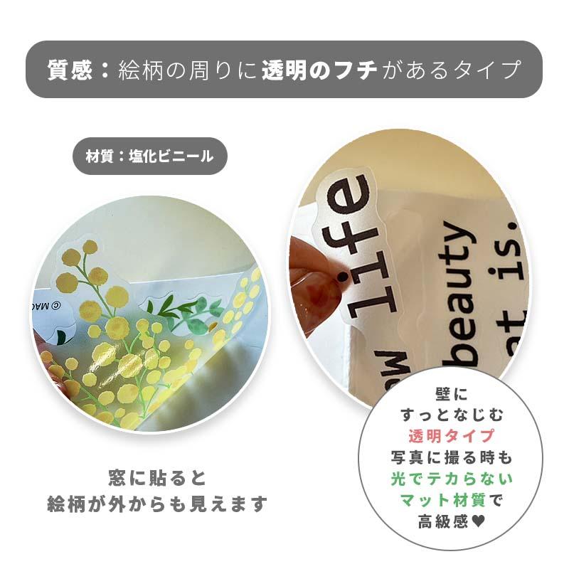 ウォールステッカー はがせる 壁 シール ステッカー 壁紙 大きい 飾り 飾りつけ おしゃれ 北欧 植物 花 動物 身長計 子供部屋 海 猫 動物 トイレ 文字 | マジックスクウェア | 07