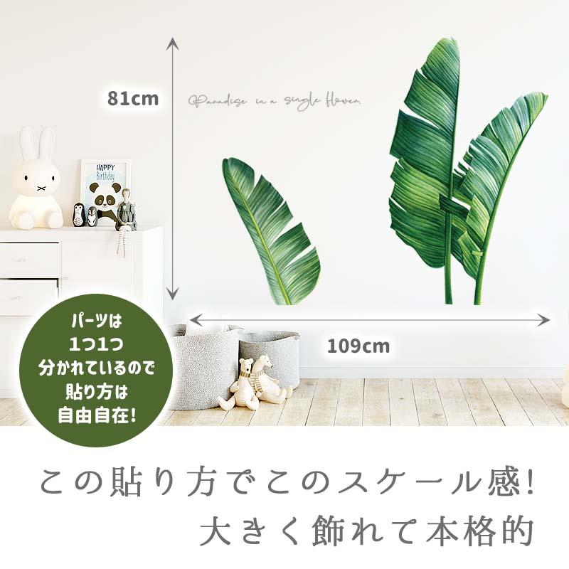 ウォールステッカー はがせる 壁 シール ステッカー 壁紙 大きい 飾り 飾りつけ おしゃれ 北欧 植物 花 動物 身長計 子供部屋 海 猫 動物 トイレ 文字 | マジックスクウェア | 03