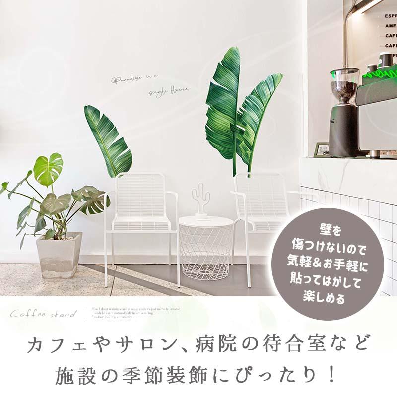 ウォールステッカー はがせる 壁 シール ステッカー 壁紙 大きい 飾り 飾りつけ おしゃれ 北欧 植物 花 動物 身長計 子供部屋 海 猫 動物 トイレ 文字 | マジックスクウェア | 04