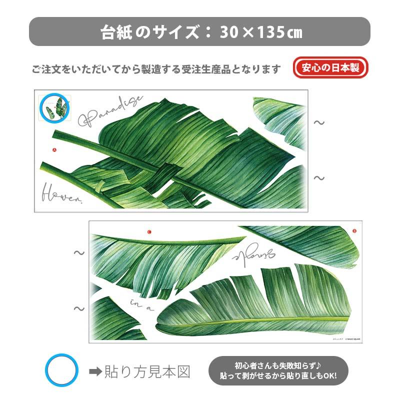 ウォールステッカー はがせる 壁 シール ステッカー 壁紙 大きい 飾り 飾りつけ おしゃれ 北欧 植物 花 動物 身長計 子供部屋 海 猫 動物 トイレ 文字 | マジックスクウェア | 06