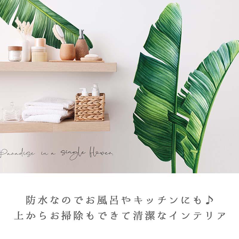 ウォールステッカー はがせる 壁 シール ステッカー 壁紙 大きい 飾り 飾りつけ おしゃれ 北欧 植物 花 動物 身長計 子供部屋 海 猫 動物 トイレ 文字 | マジックスクウェア | 09