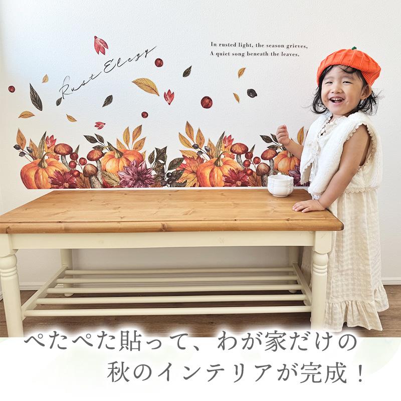 ウォールステッカー ハロウィン 秋 紅葉 飾り 【ラストエレジー】 はがせる 壁 シール ステッカー 壁紙 飾り 飾りつけ おしゃれ 店内装飾 背景 受注印刷 | ウォールステッカーのスクウェア | 10