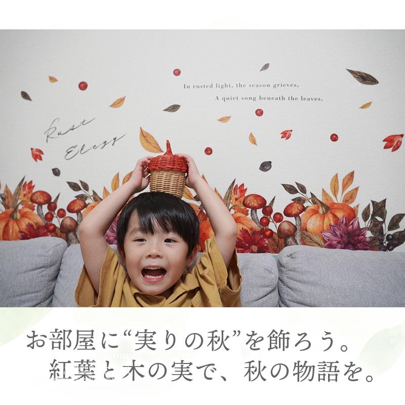 ウォールステッカー ハロウィン 秋 紅葉 飾り 【ラストエレジー】 はがせる 壁 シール ステッカー 壁紙 飾り 飾りつけ おしゃれ 店内装飾 背景 受注印刷 | ウォールステッカーのスクウェア | 12