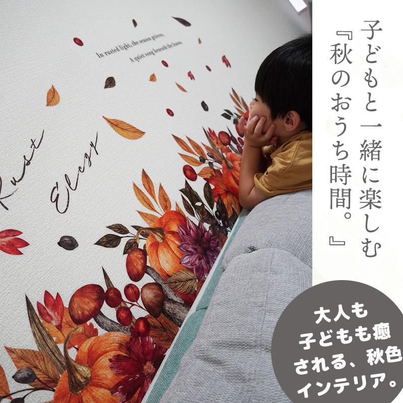 ウォールステッカー ハロウィン 秋 紅葉 飾り 【ラストエレジー】 はがせる 壁 シール ステッカー 壁紙 飾り 飾りつけ おしゃれ 店内装飾 背景 受注印刷 | ウォールステッカーのスクウェア | 09