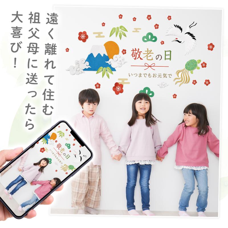 ウォールステッカー はがせる 敬老の日 【織千代-おりちよ-】 壁 シール ステッカー 壁紙 大きい 飾り 飾りつけ 還暦 おじいちゃん おばあちゃん 受注印刷 |  | 02