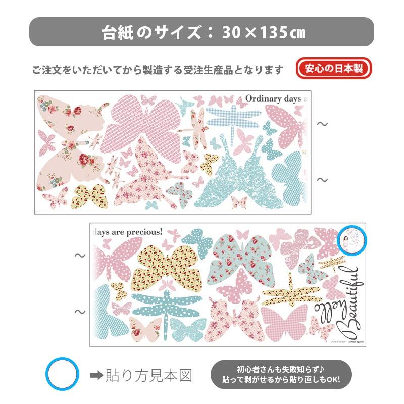 ウォールステッカー はがせる シール 壁紙  バタフライフラワー 飾り |  | 08