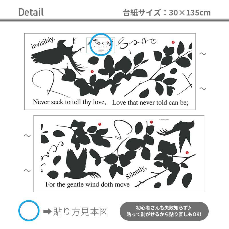 ウォールステッカー 木 鳥 モノトーン 黒 シルエット はがせる 壁 シール ステッカー 壁紙 飾りつけ おしゃれ トイレ 玄関 キッチン 北欧 葉 草 花  受注印刷 |  | 02