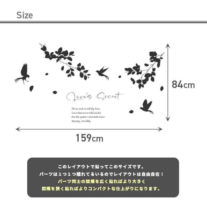 ウォールステッカー 木 鳥 モノトーン 黒 シルエット はがせる 壁 シール ステッカー 壁紙 飾りつけ おしゃれ トイレ 玄関 キッチン 北欧 葉 草 花  受注印刷 |  | 04
