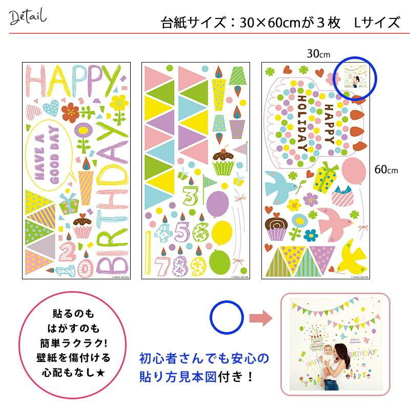ウォールステッカー はがせる シール 壁紙 誕生日 飾り パステルケーキ バースデー 飾り付け パーティー ハーフ 1歳 2歳 男 女 W0170 5 ウォールステッカーのスクウェア 通販 Yahoo ショッピング