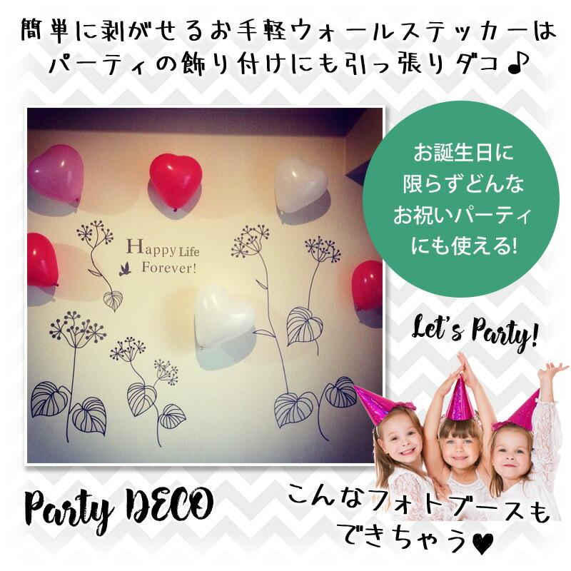 ウォールステッカー モノトーン 花 【菜の花】 はがせる 壁 シール ステッカー 壁紙 飾りつけ おしゃれ 北欧 植物 木 葉 草 観葉植物 おしゃれ シルエット | マジックスクウェア | 07