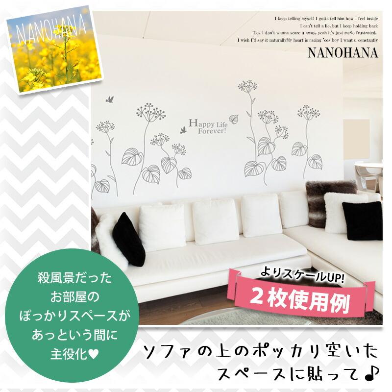 ウォールステッカー モノトーン 花 【菜の花】 はがせる 壁 シール ステッカー 壁紙 飾りつけ おしゃれ 北欧 植物 木 葉 草 観葉植物 おしゃれ シルエット | マジックスクウェア | 09