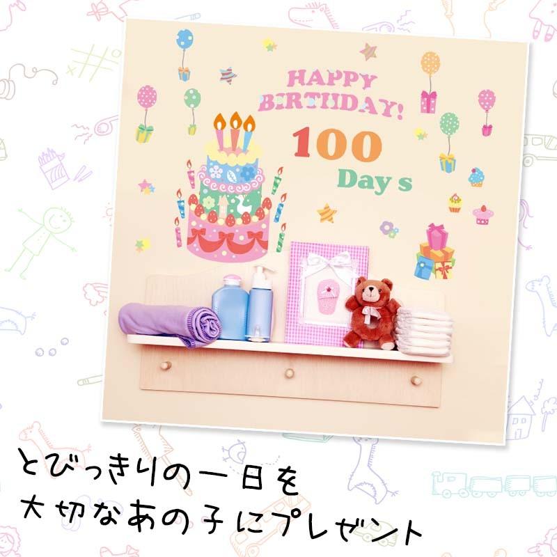 激安本物 ウォールステッカー はがせる シール 壁紙 誕生日 飾り Decoパーティー ハーフバースデー バースデー 飾り付け パーティー ハーフ 1歳 Aynaelda Com