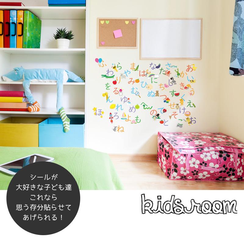 ウォールステッカー 知育 ひらがな あいうえお はがせる 壁 シール ステッカー 壁紙 防水 お風呂OK あいうえお表 進学祝い 知育玩具 大きい かわいい イラスト |  | 11